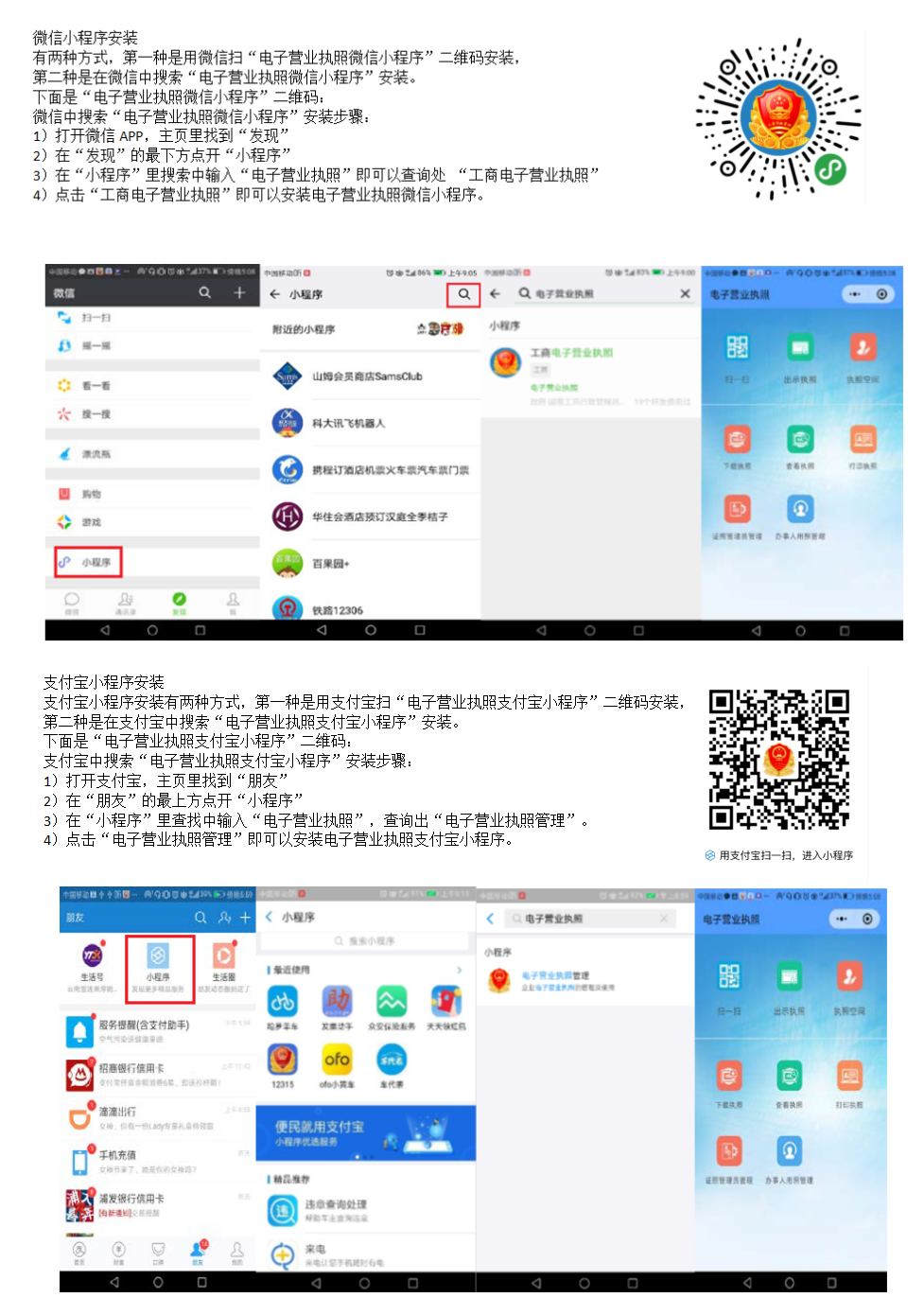 都來(lái)看看吧 營(yíng)業(yè)執(zhí)照也有新變化啦