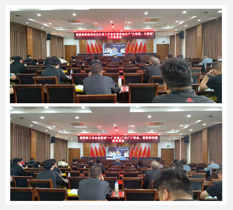 參加塘棲鎮(zhèn)召開除險(xiǎn)保安比武工作會(huì)議暨安全生產(chǎn)“大排查、大整治”推進(jìn)會(huì)