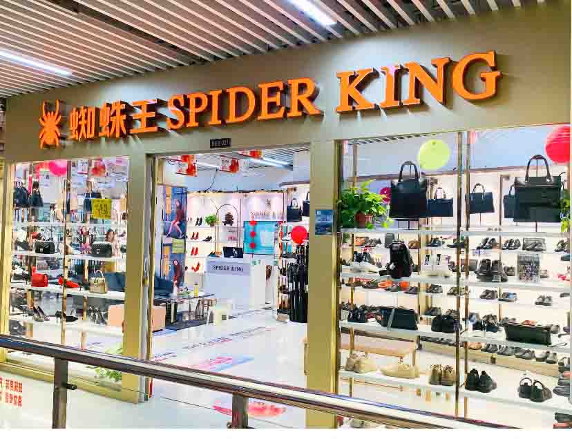 錢江商城蜘蛛王店面擴(kuò)大升級(jí)，繼續(xù)起航