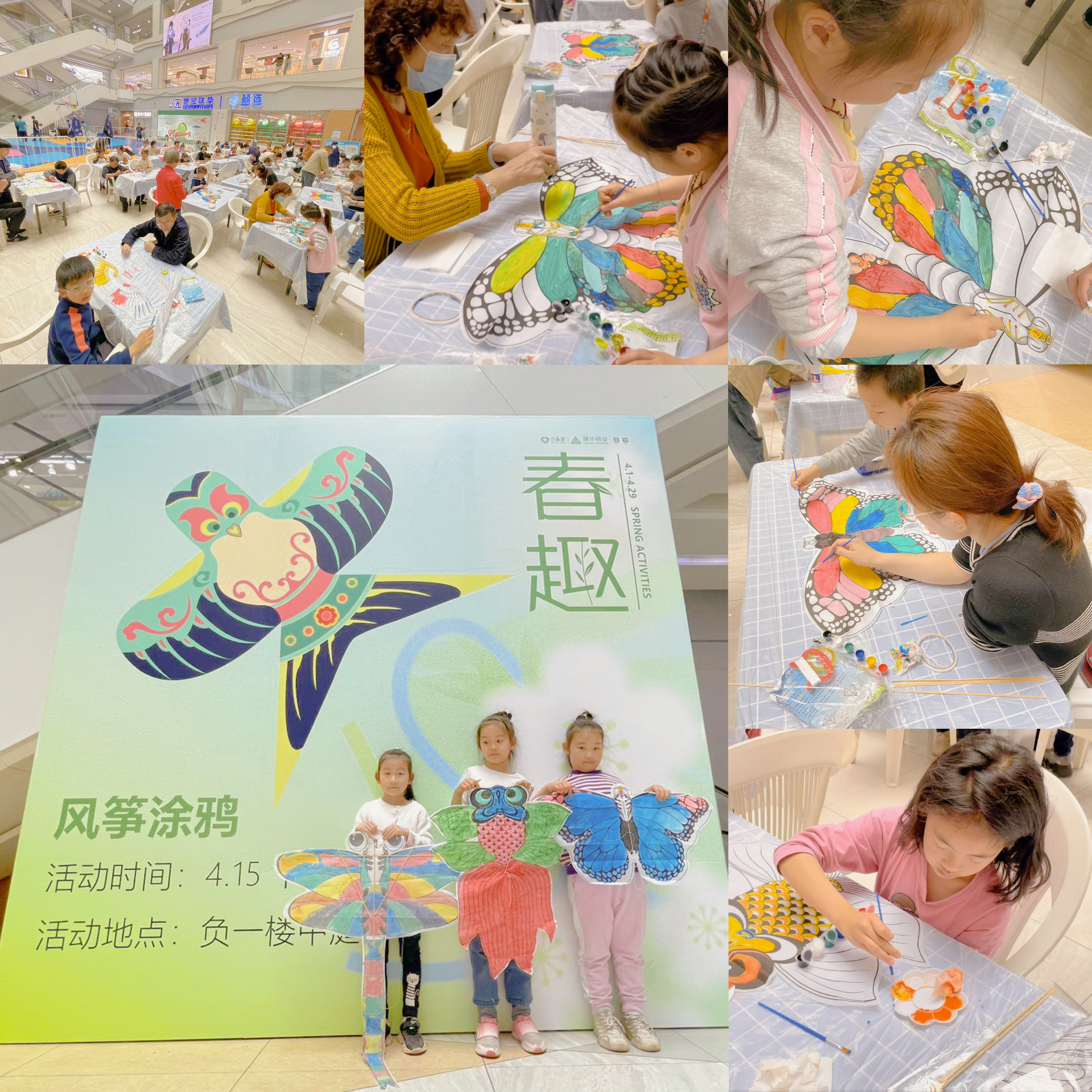 去有風(fēng)的地方！——水晶城彩繪風(fēng)箏活動(dòng)圓滿結(jié)束