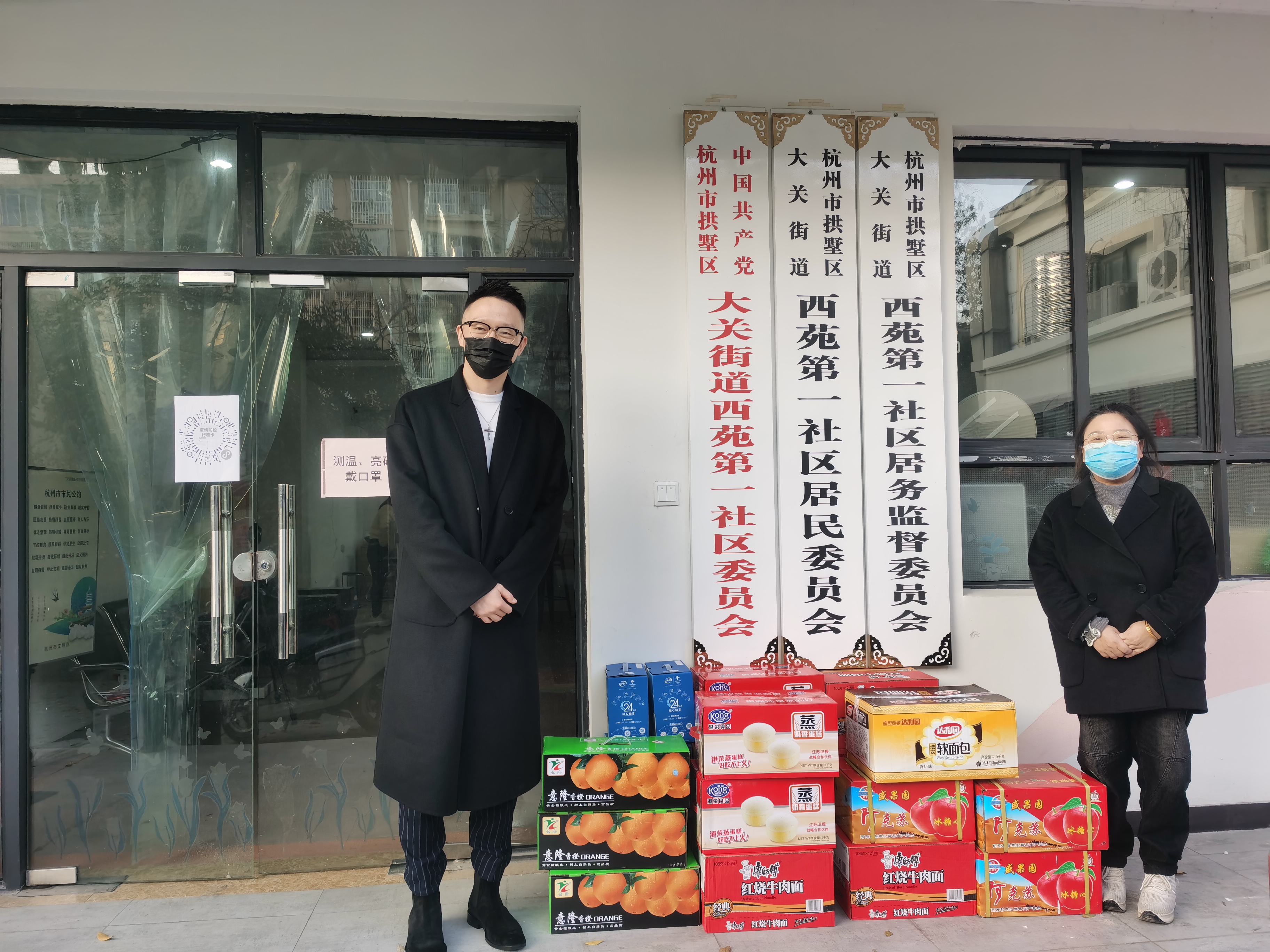 與你同在 共克時(shí)艱 錢江商城向西——社區(qū)捐贈抗疫物資