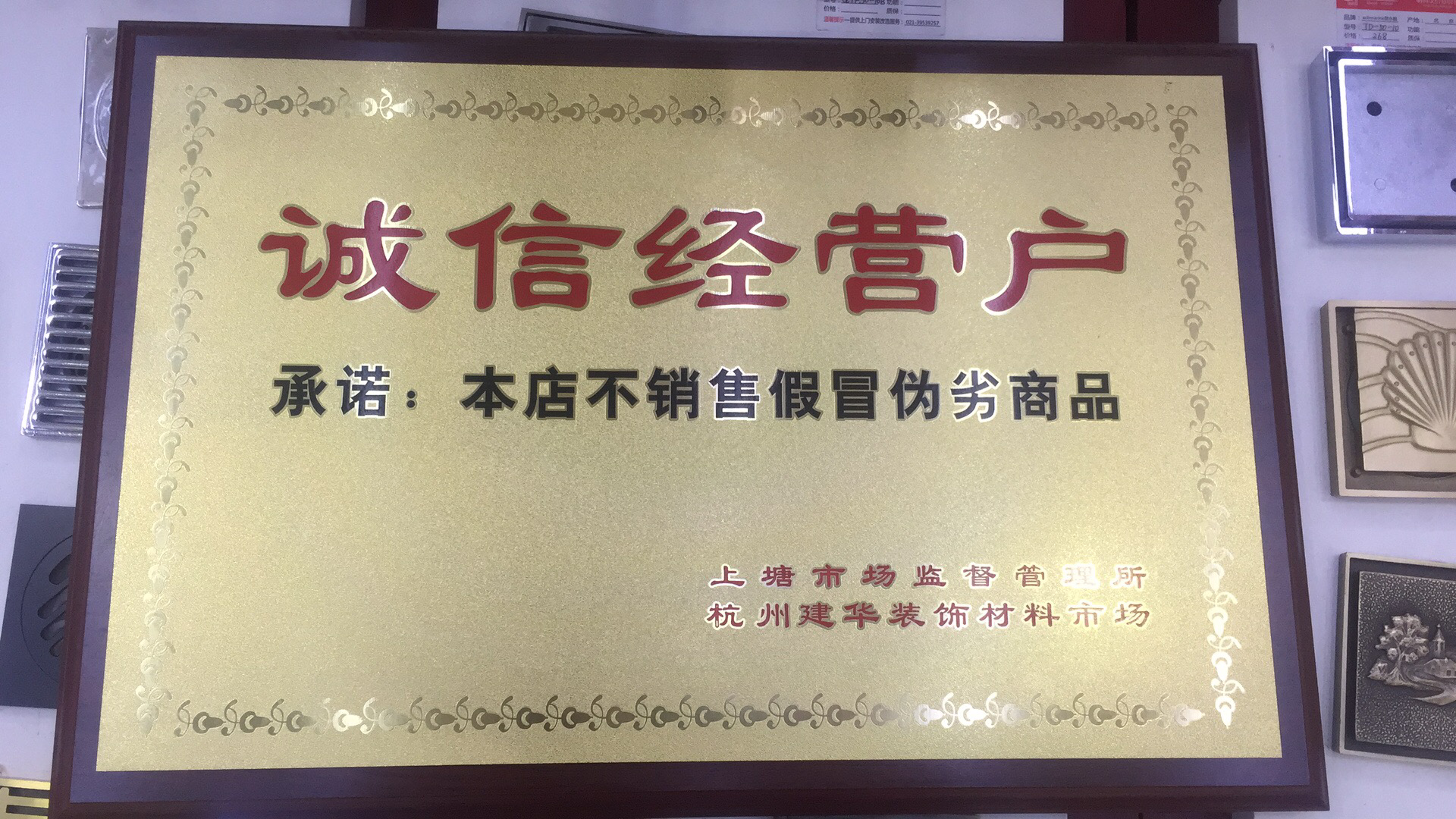 建華市場召開2024年度誠信經(jīng)營戶評選會議