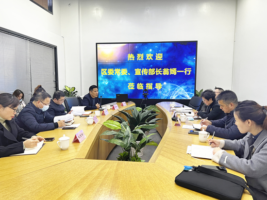 區(qū)委常委、宣傳部長翁嫣蒞臨建華文創(chuàng)集團(tuán)調(diào)研