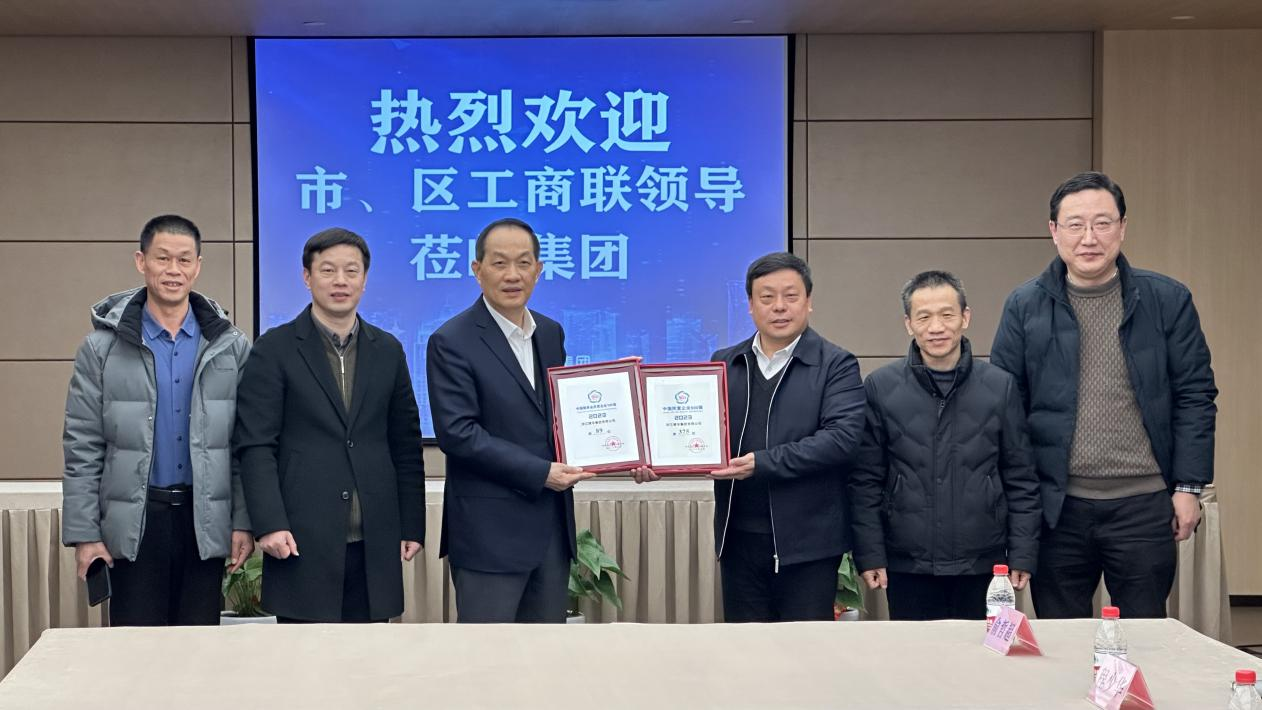 杭州市工商聯(lián)黨組成員、副主席周華帶隊(duì)蒞臨集團(tuán)交流