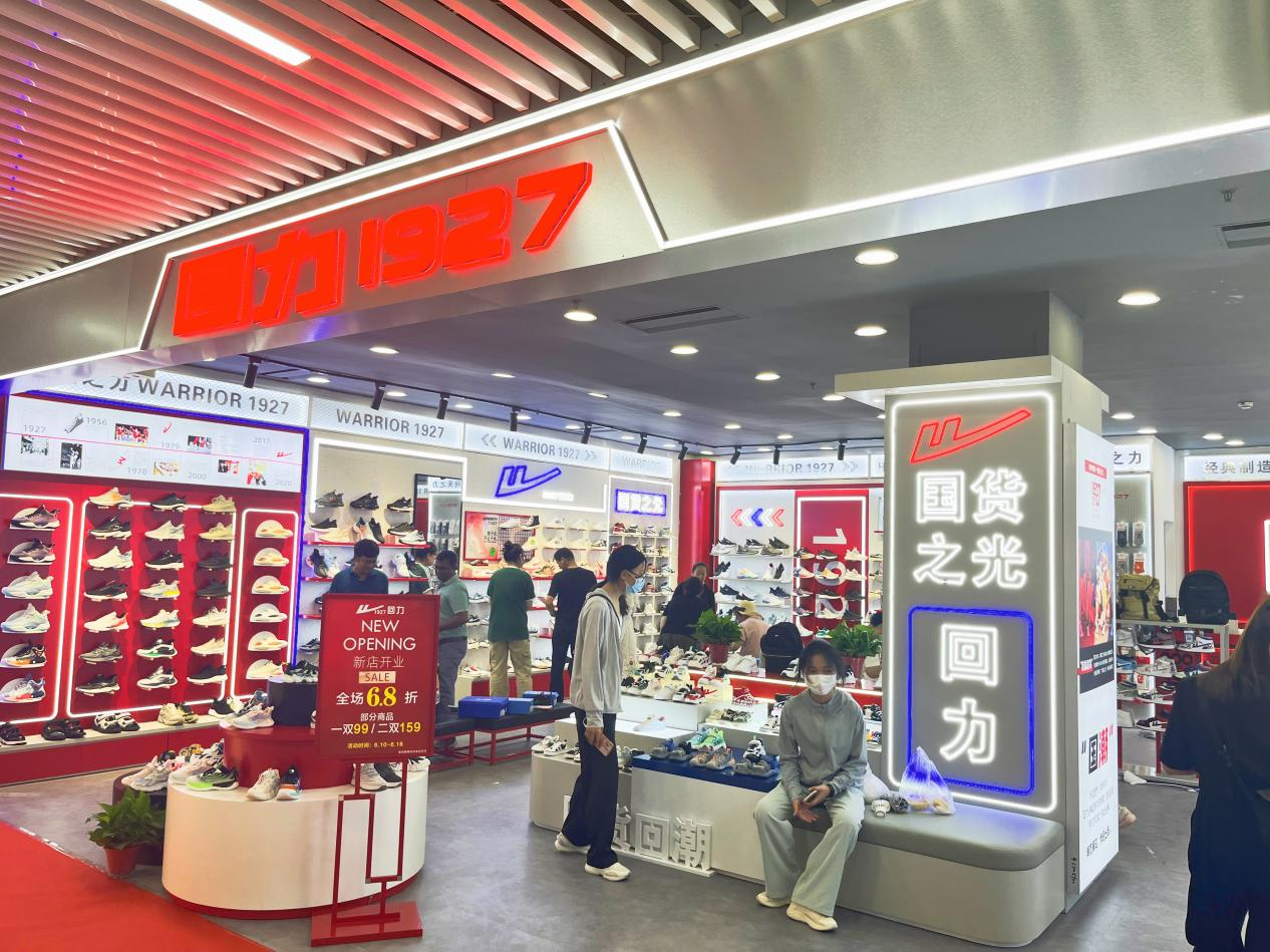 國(guó)潮大牌重裝開業(yè)，新品強(qiáng)勢(shì)來(lái)襲！