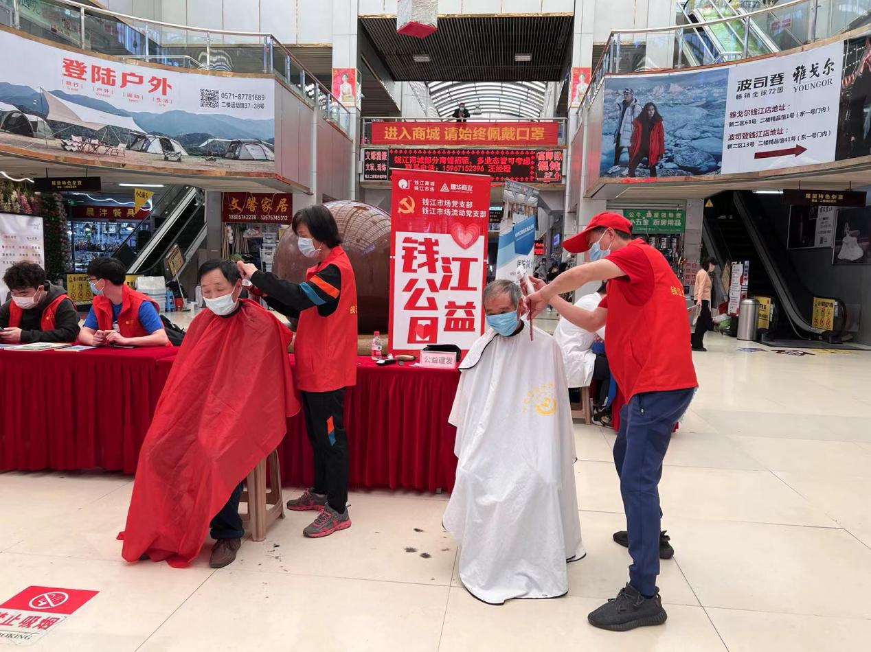守初心，獻(xiàn)愛心 五月錢江公益日活動(dòng)圓滿舉行