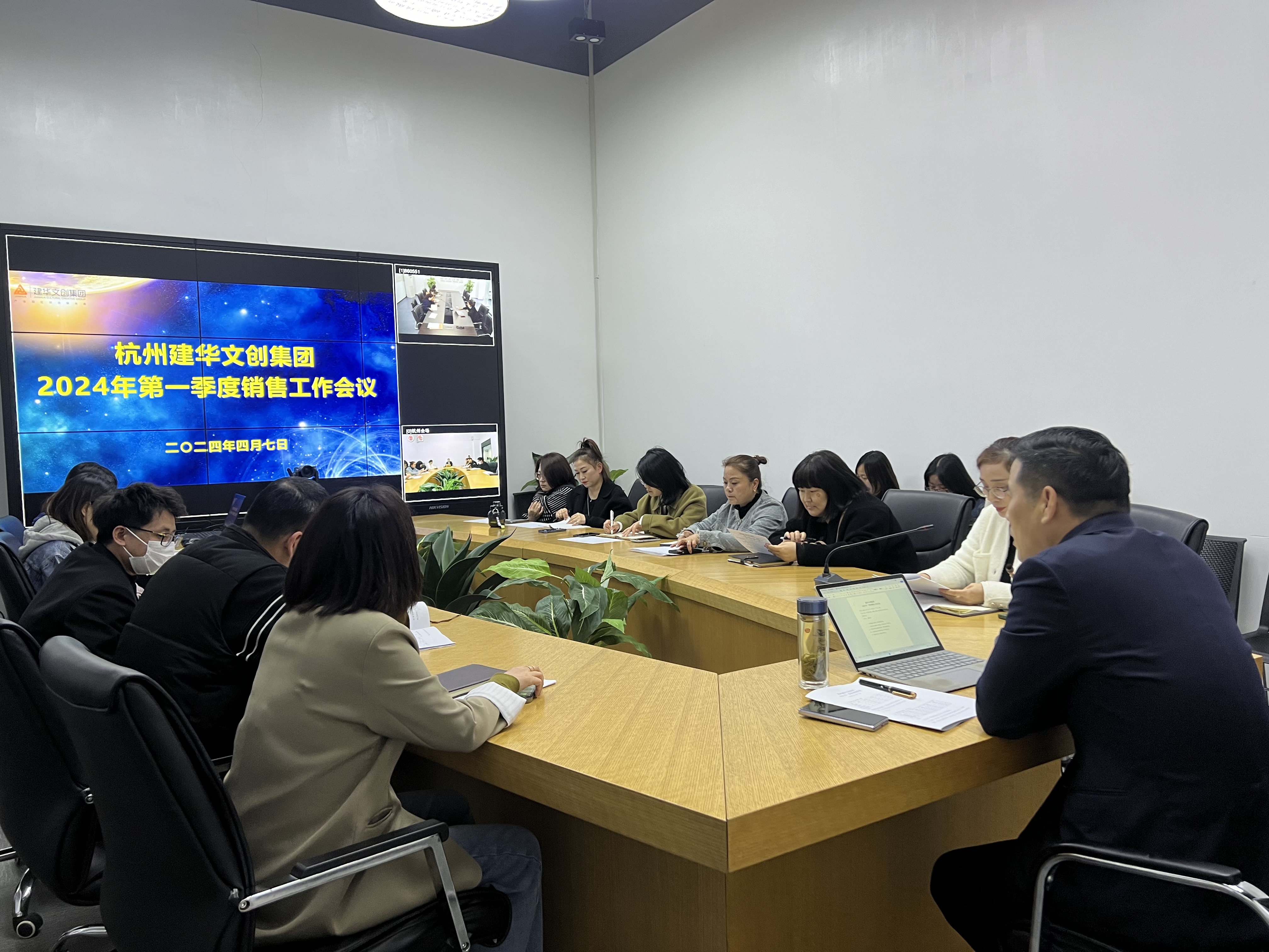 建華文創(chuàng)集團(tuán)召開2024年第一季度銷售工作會(huì)議