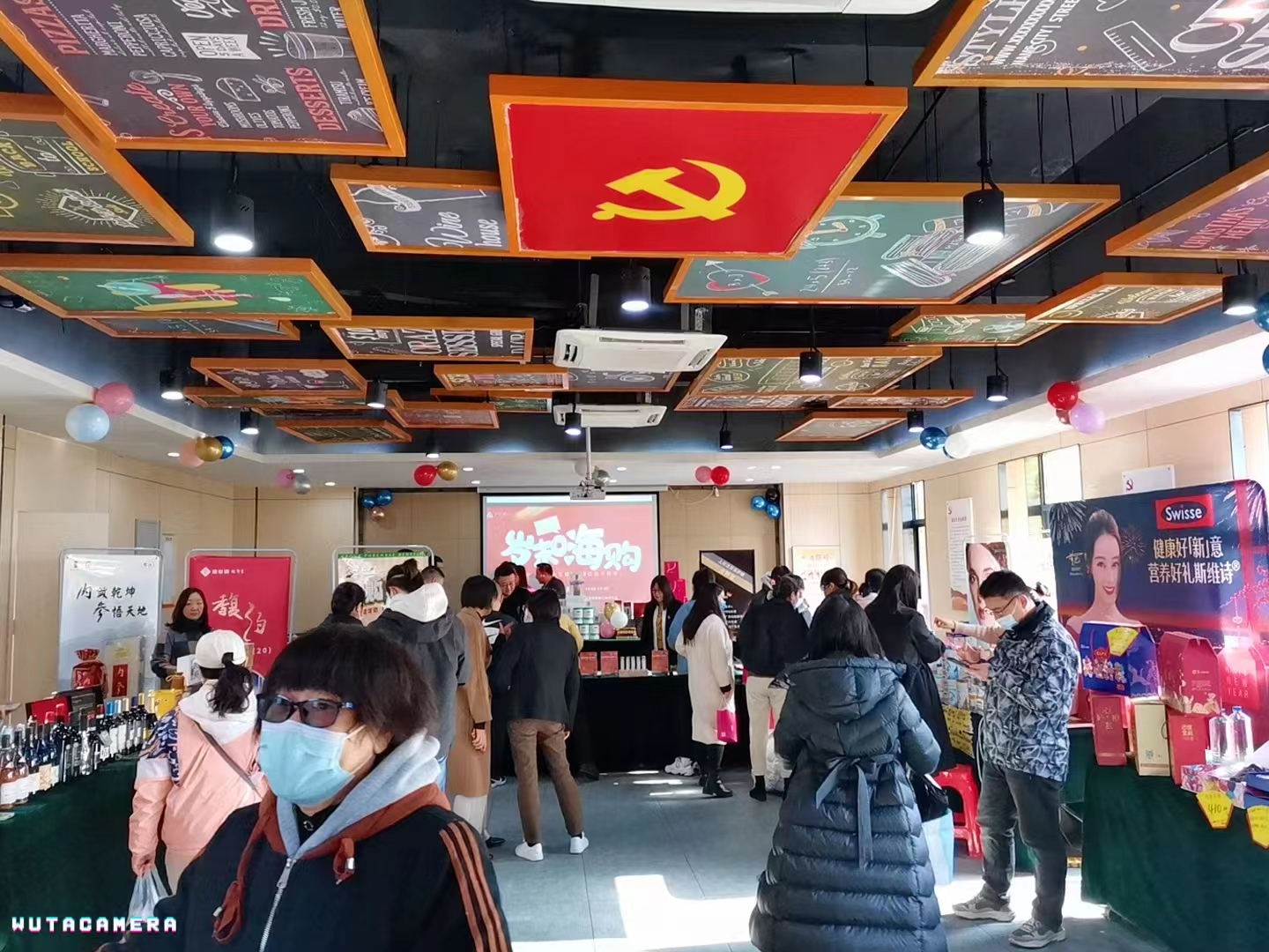 “歲末福利、真情回饋”——廬陽(yáng)建華文創(chuàng)園舉辦員工內(nèi)購(gòu)會(huì)
