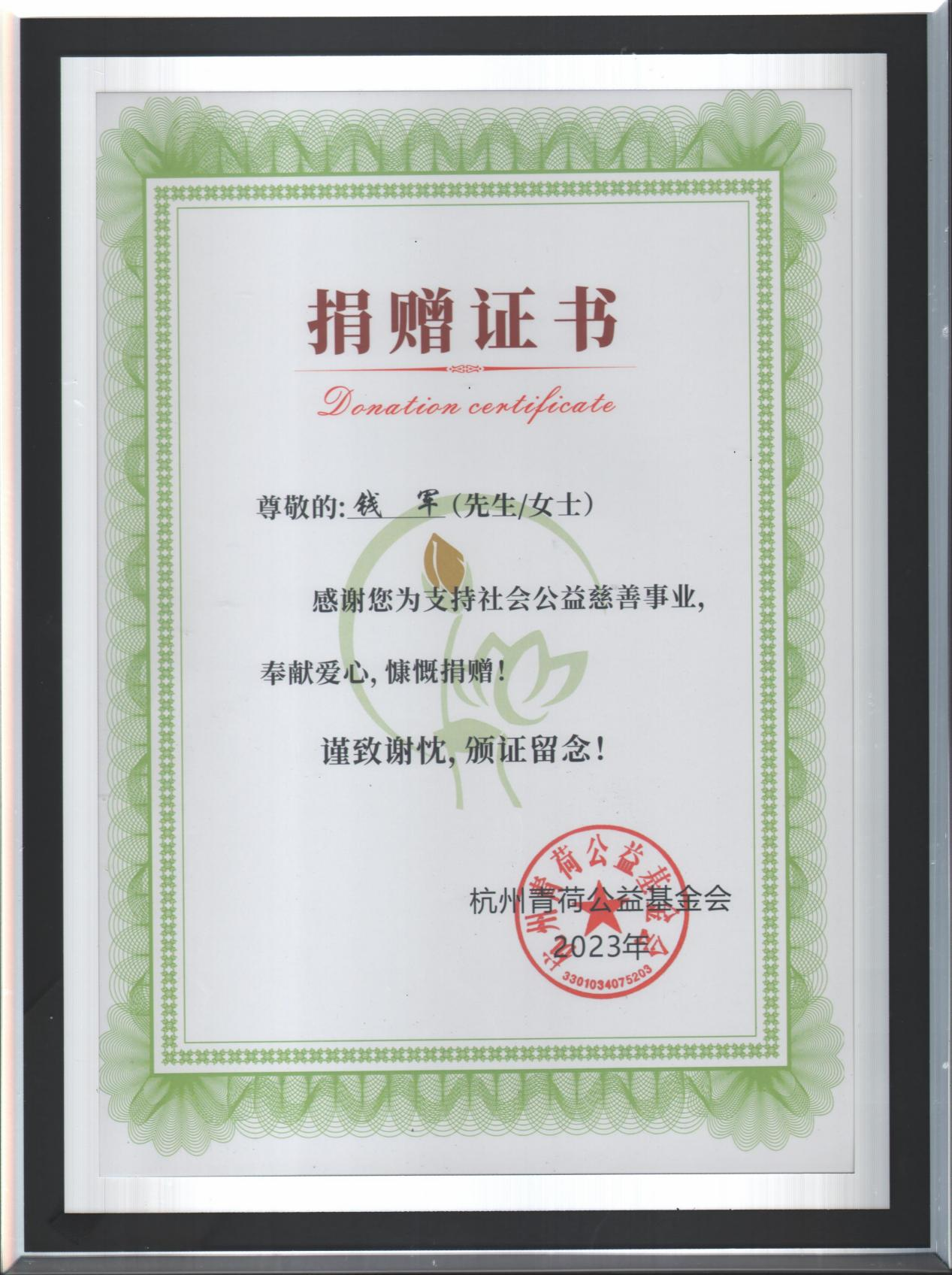 紙短情長(zhǎng)—錢江商城總經(jīng)理收到一封來自甘肅臨夏州的感謝信