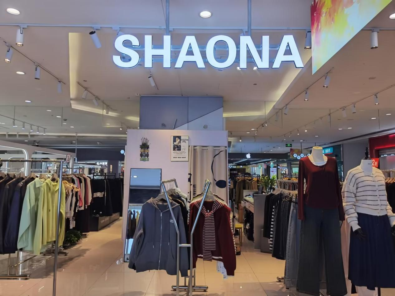 水晶城邵娜服裝店開業(yè)啦！