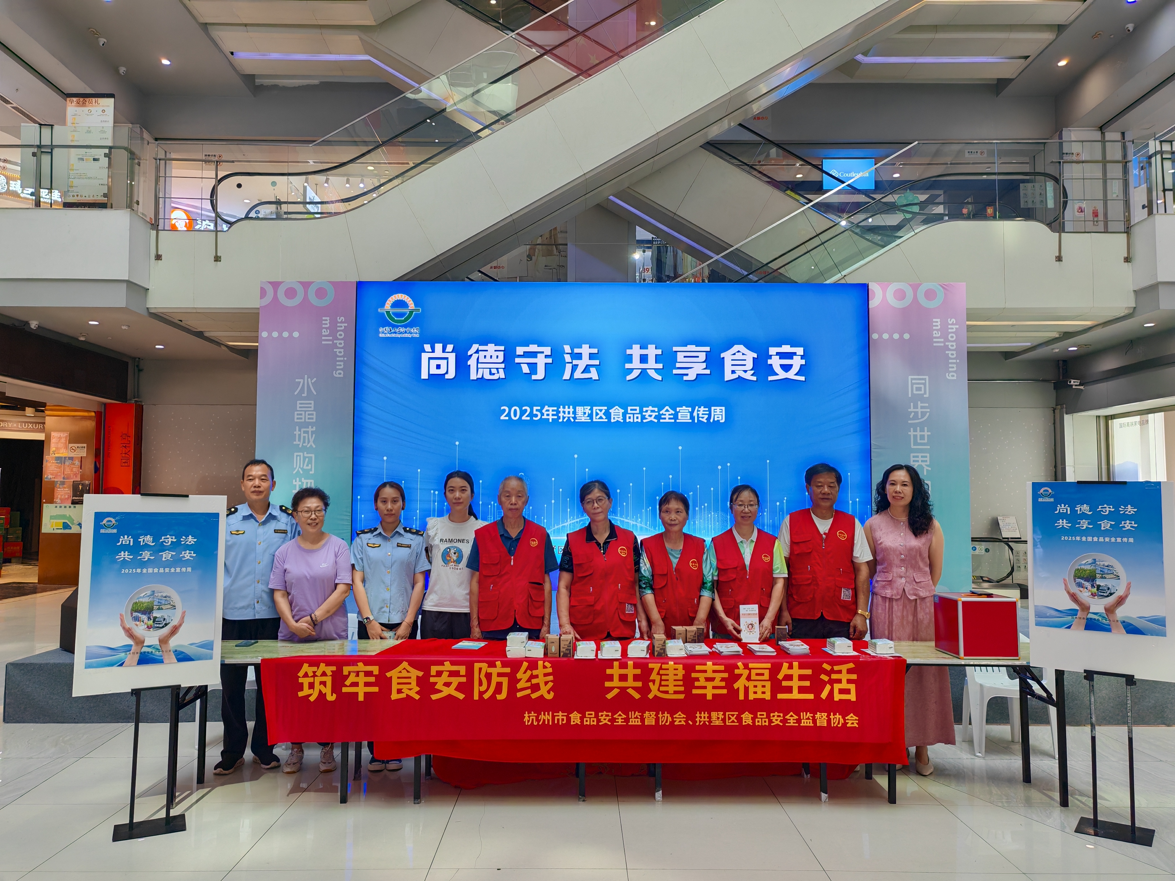 水晶城開展食品安全宣傳周活動，攜手共創(chuàng)放心消費環(huán)境