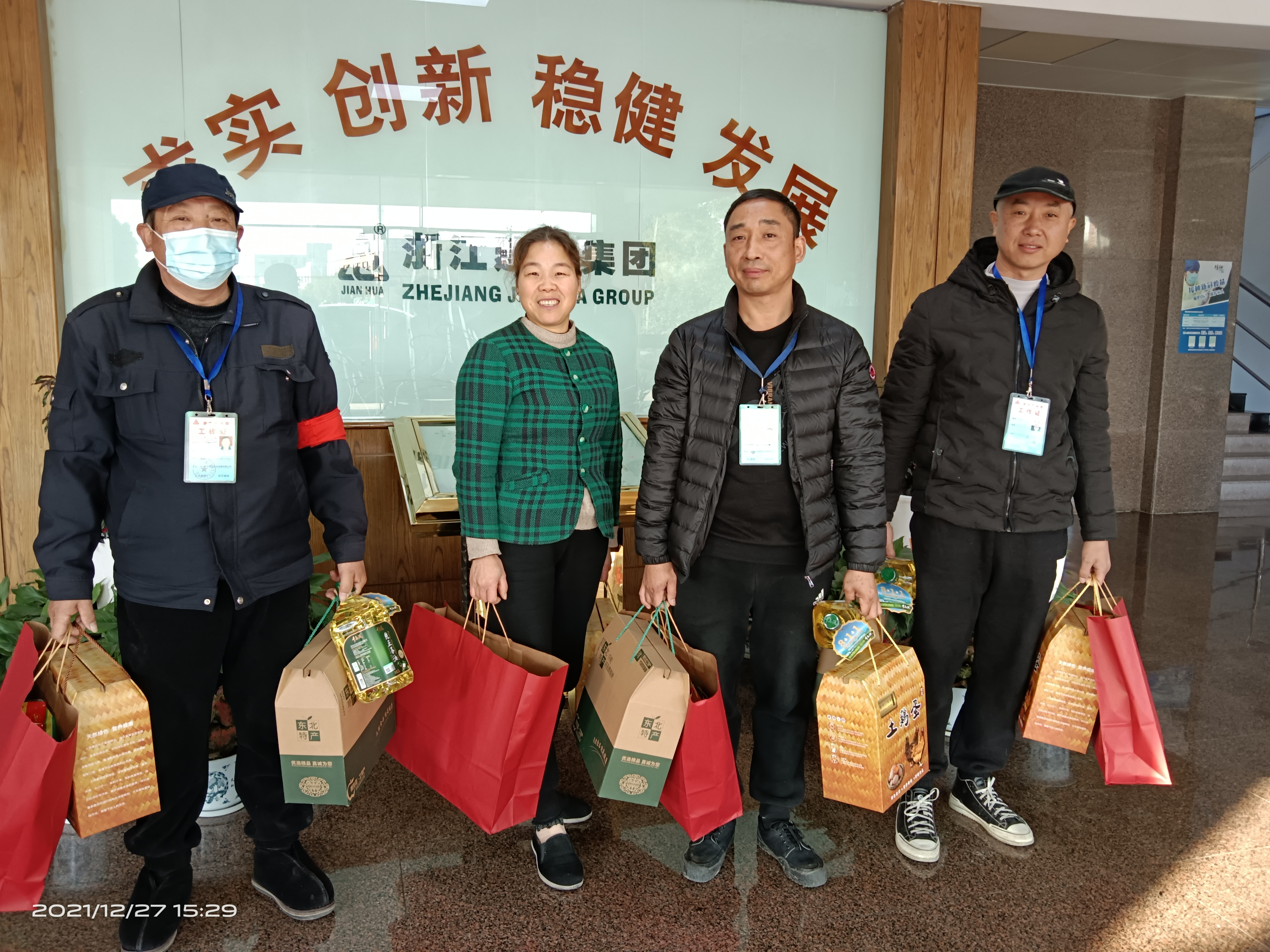 心系員工，溫暖新春，福利帶回家
