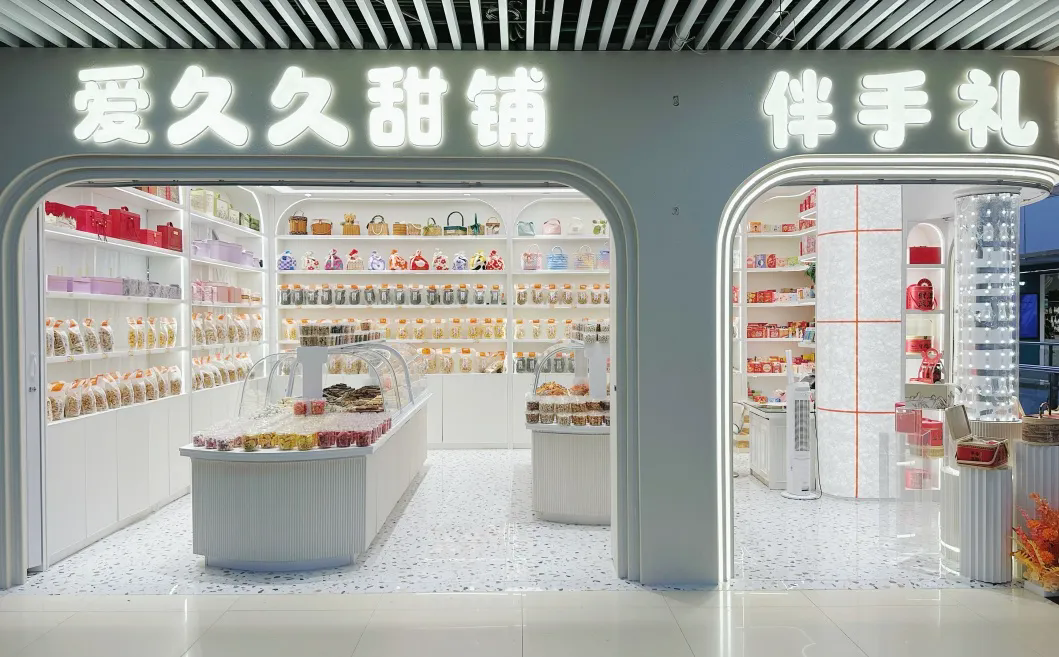 愛久久雙店煥新開業(yè)，解鎖甜蜜與喜慶新體驗