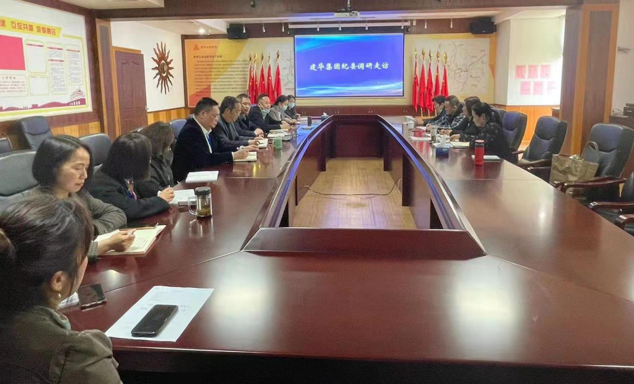 建華集團(tuán)紀(jì)委開展清廉建設(shè)專項(xiàng)調(diào)研走訪活動
