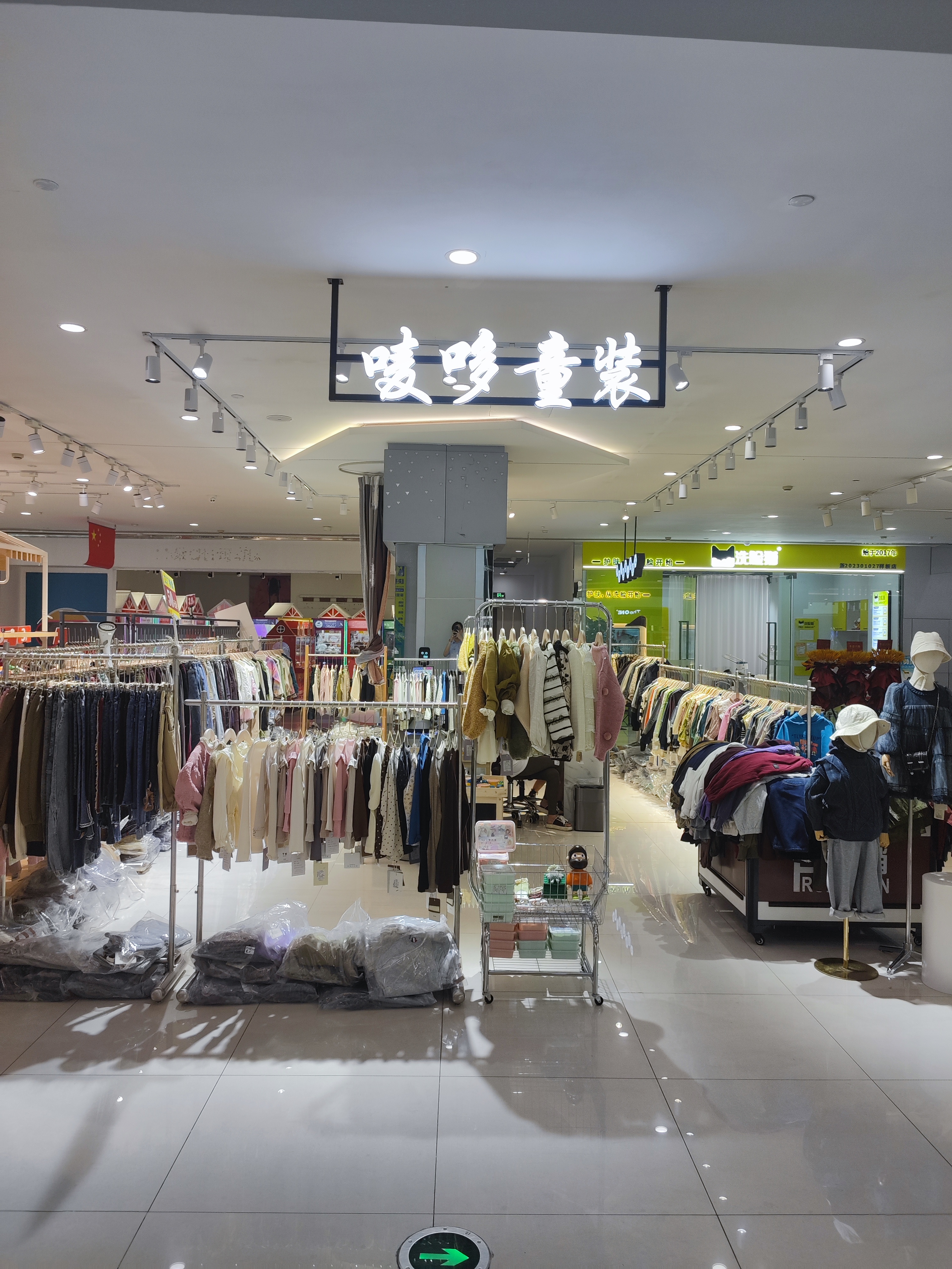 水晶城嘜哆童裝開業(yè)啦！