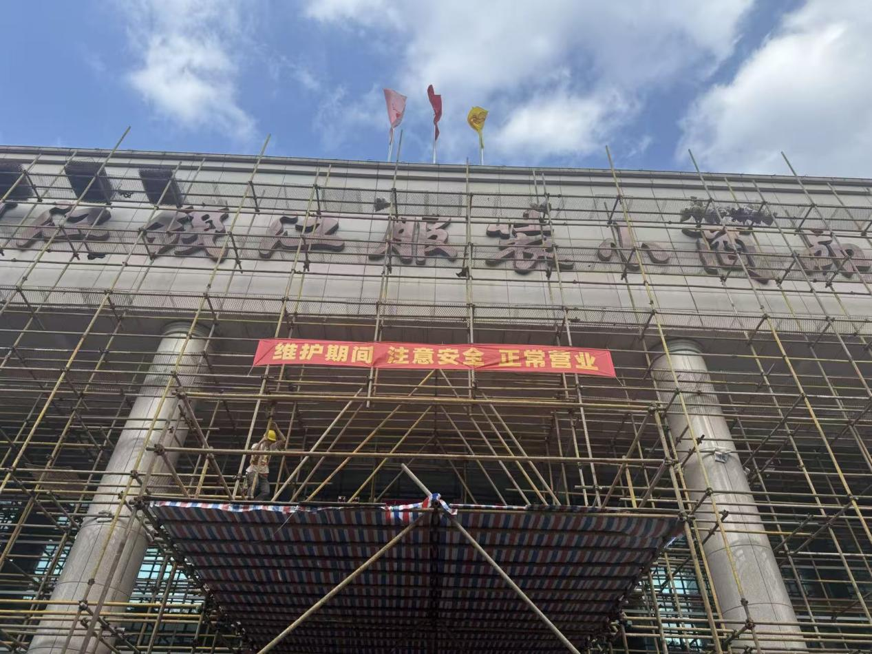 錢江商城召開外立面修繕安全工作專項(xiàng)會(huì)議