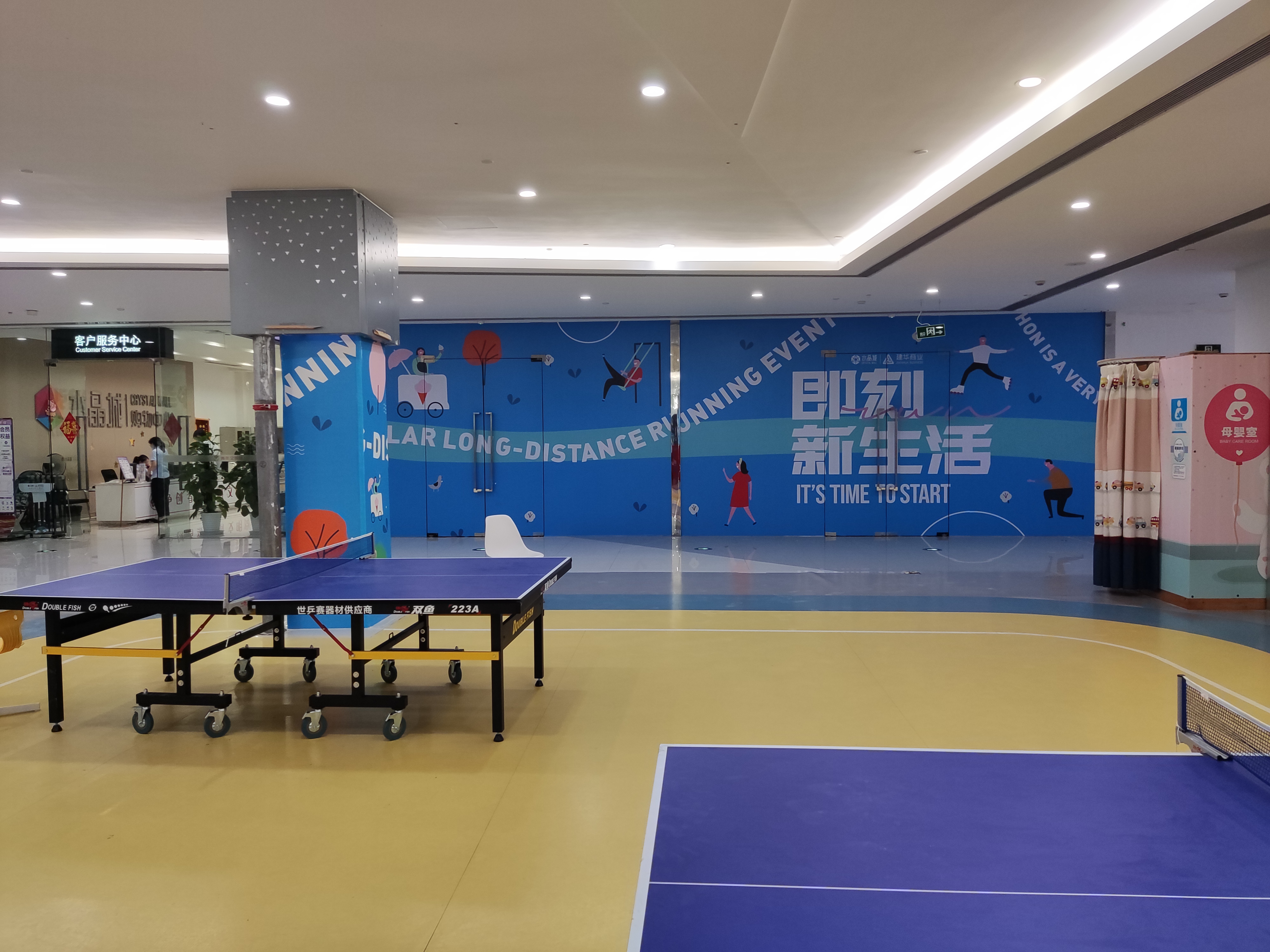 水晶城運動體驗場地開放啦！