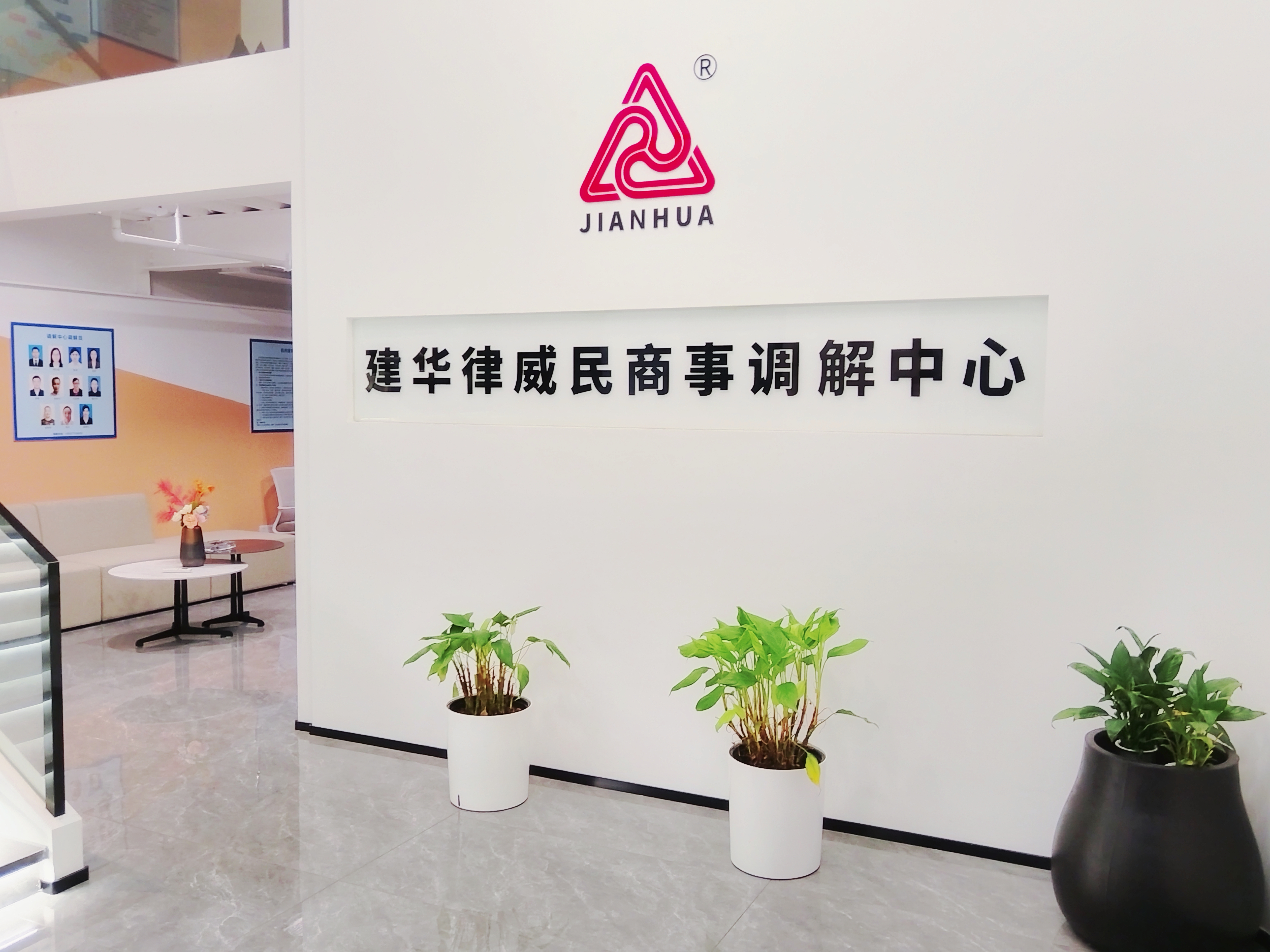 律威調解中心組建首批“兩高一?！闭{解團隊