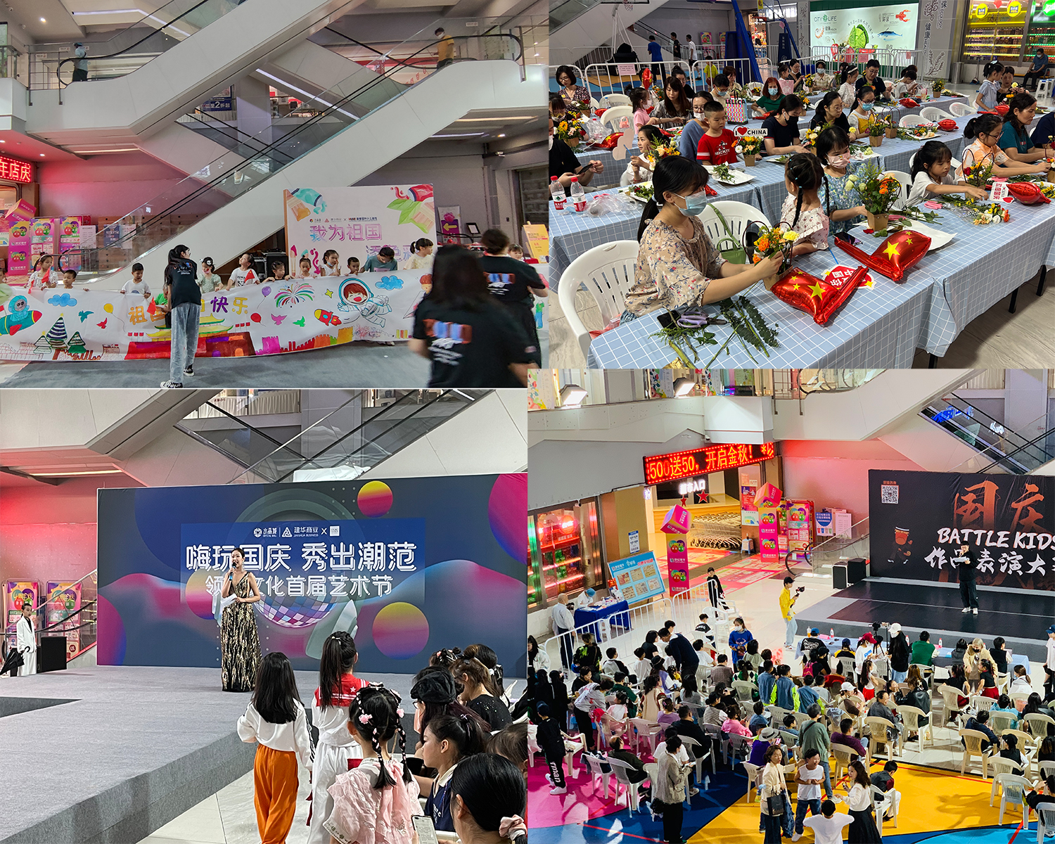 理想生活節(jié)！水晶城國慶7天活動(dòng)不停！