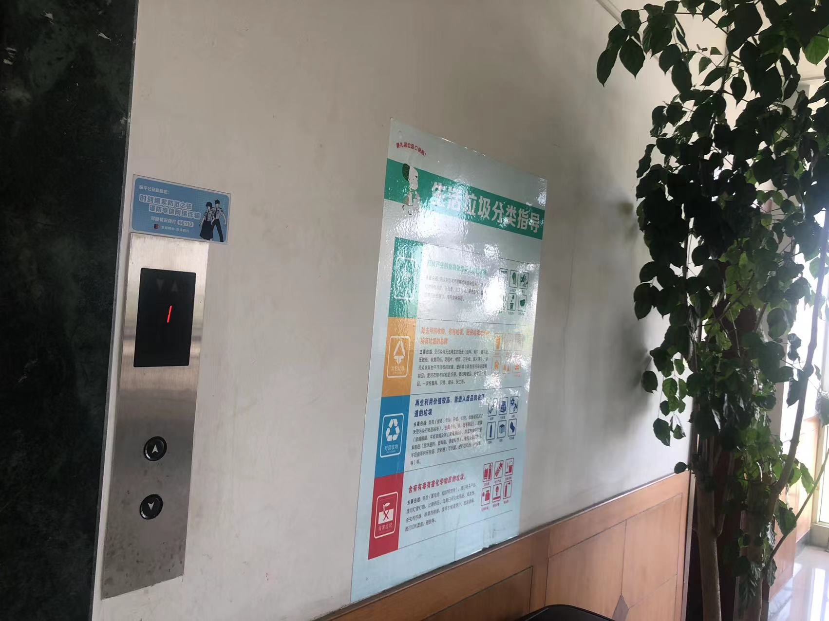 提高警惕，防范詐騙