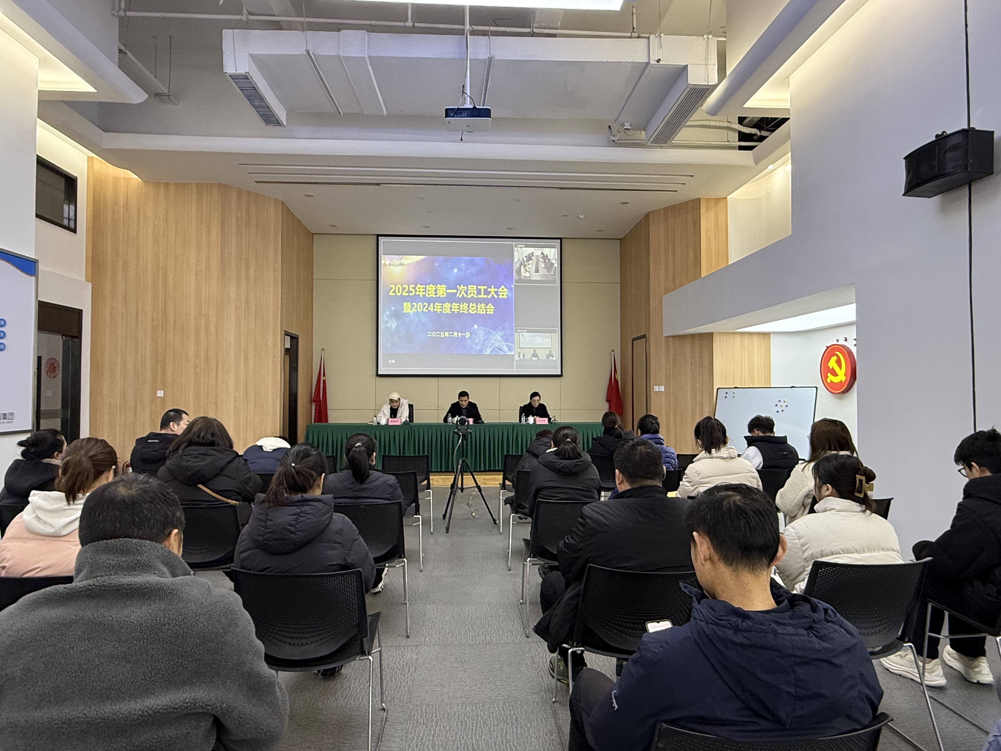 定信心聚合力，眾志成城開新局——建華文創(chuàng)集團(tuán)召開2025年第一次員工大會