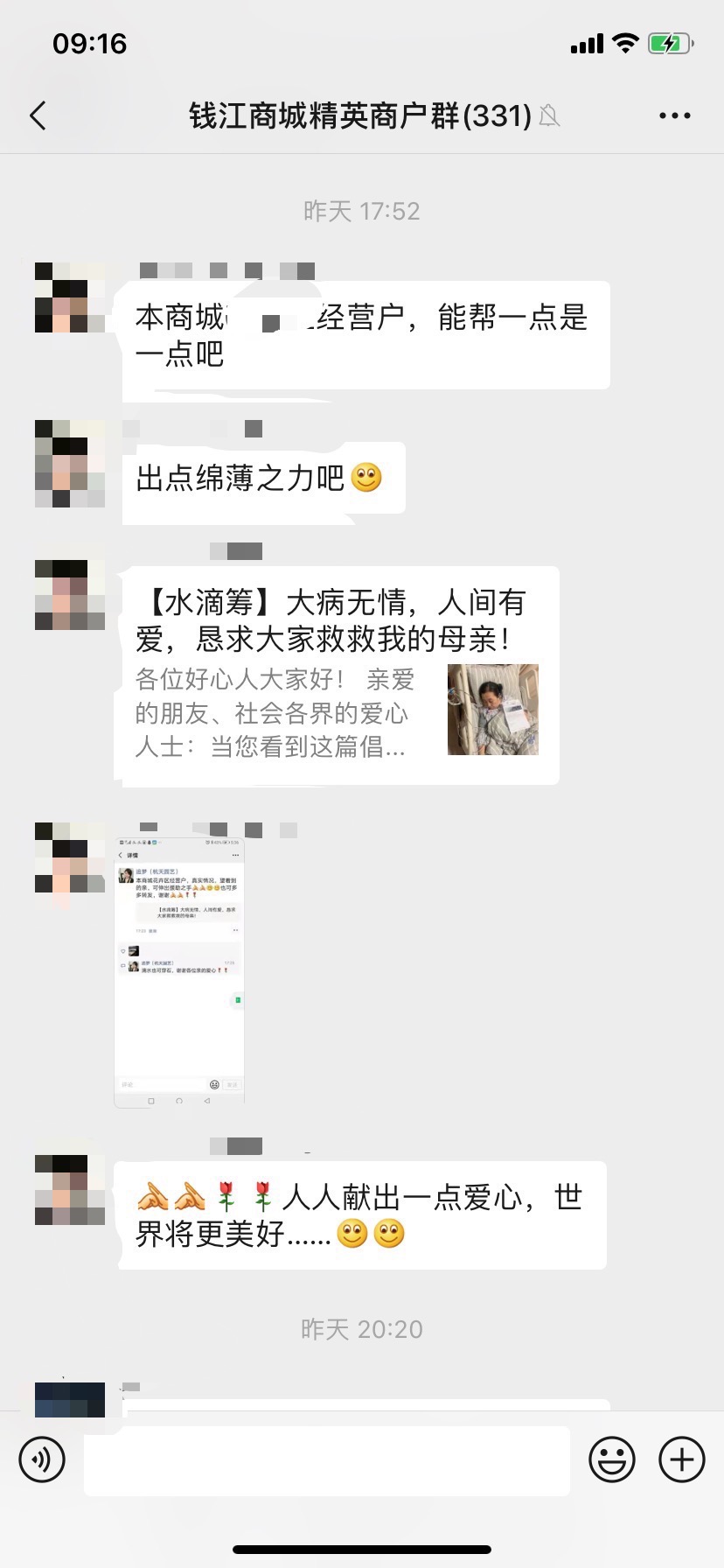 大病無情，人間有愛