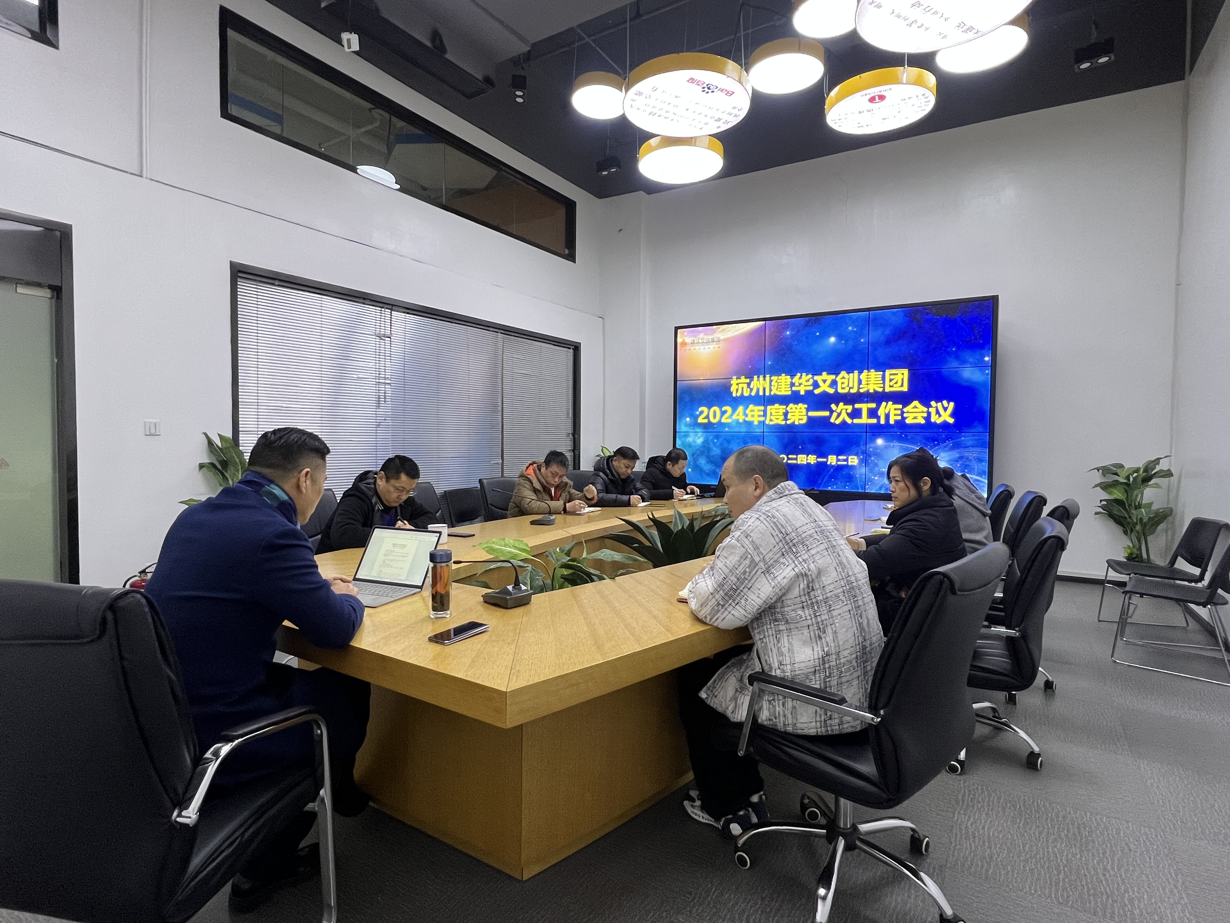 求真務(wù)實(shí)理思路，篤行實(shí)干謀新篇——建華文創(chuàng)集團(tuán)召開(kāi)2024年務(wù)虛工作會(huì)議