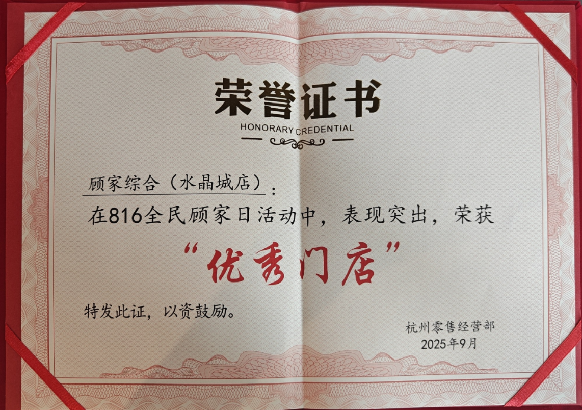 攜手高端家居品牌，共創(chuàng)理想生活新體驗