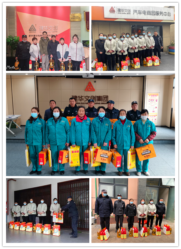 建華文創(chuàng)集團(tuán)開(kāi)展春節(jié)慰問(wèn)一線安保活動(dòng)