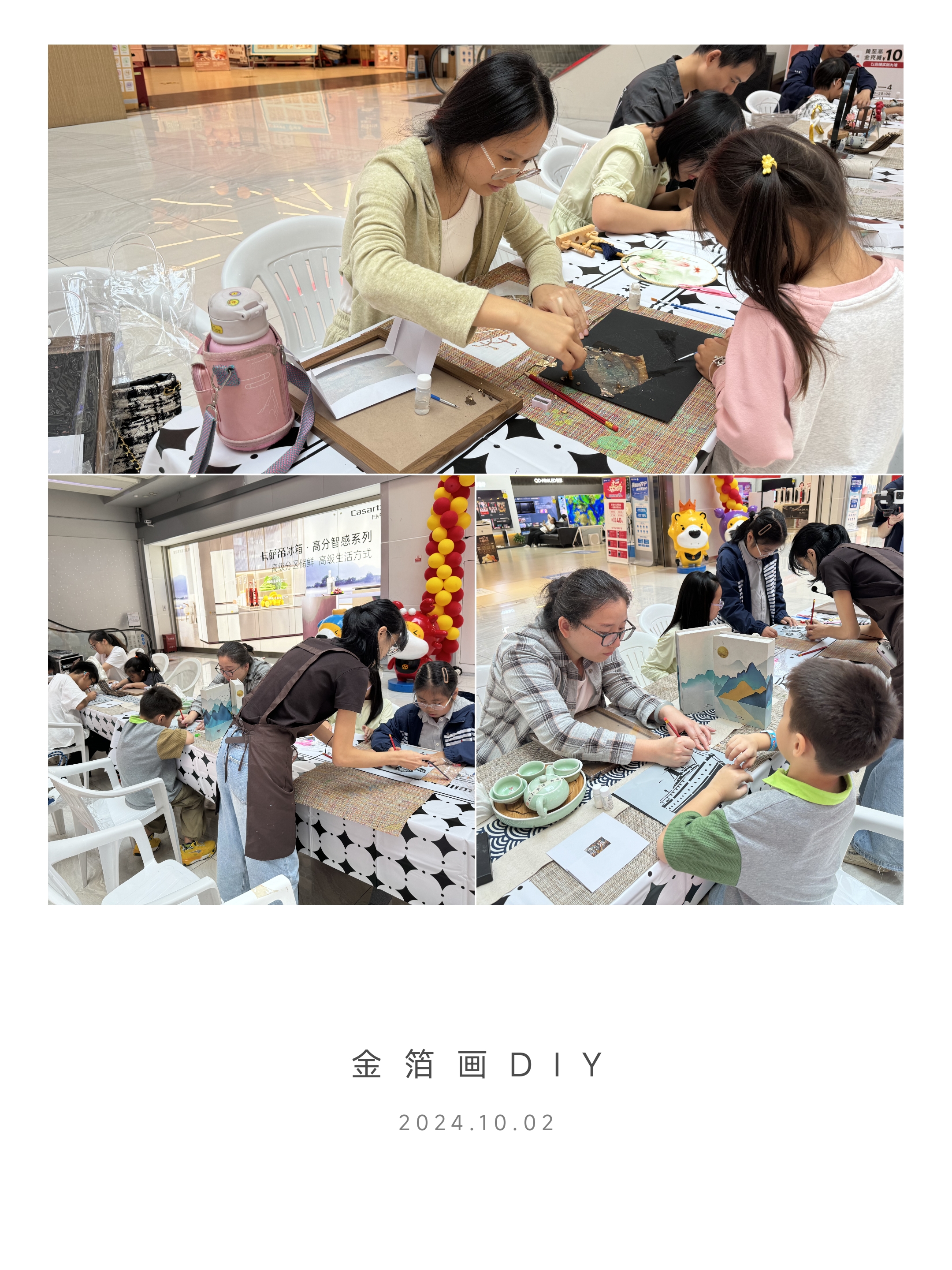 非遺魅力，親子共繪——水晶城金箔畫DIY活動圓滿舉行