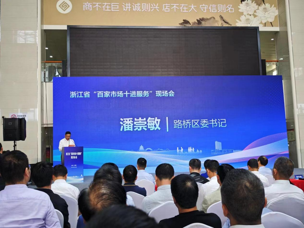 錢江商城受邀參加浙江省市場協(xié)會(huì)第五屆第四次理事會(huì)