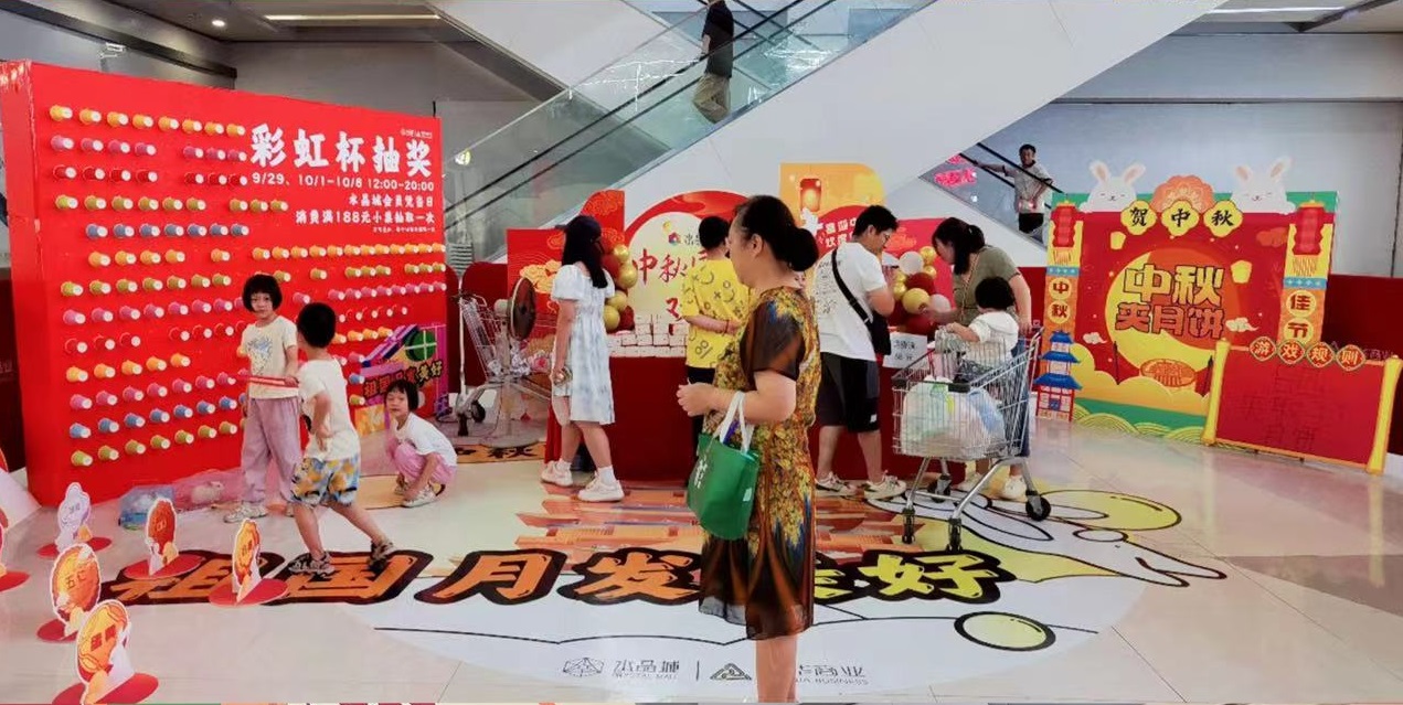 水晶城“祖國(guó)月發(fā)美好”活動(dòng)圓滿(mǎn)落地