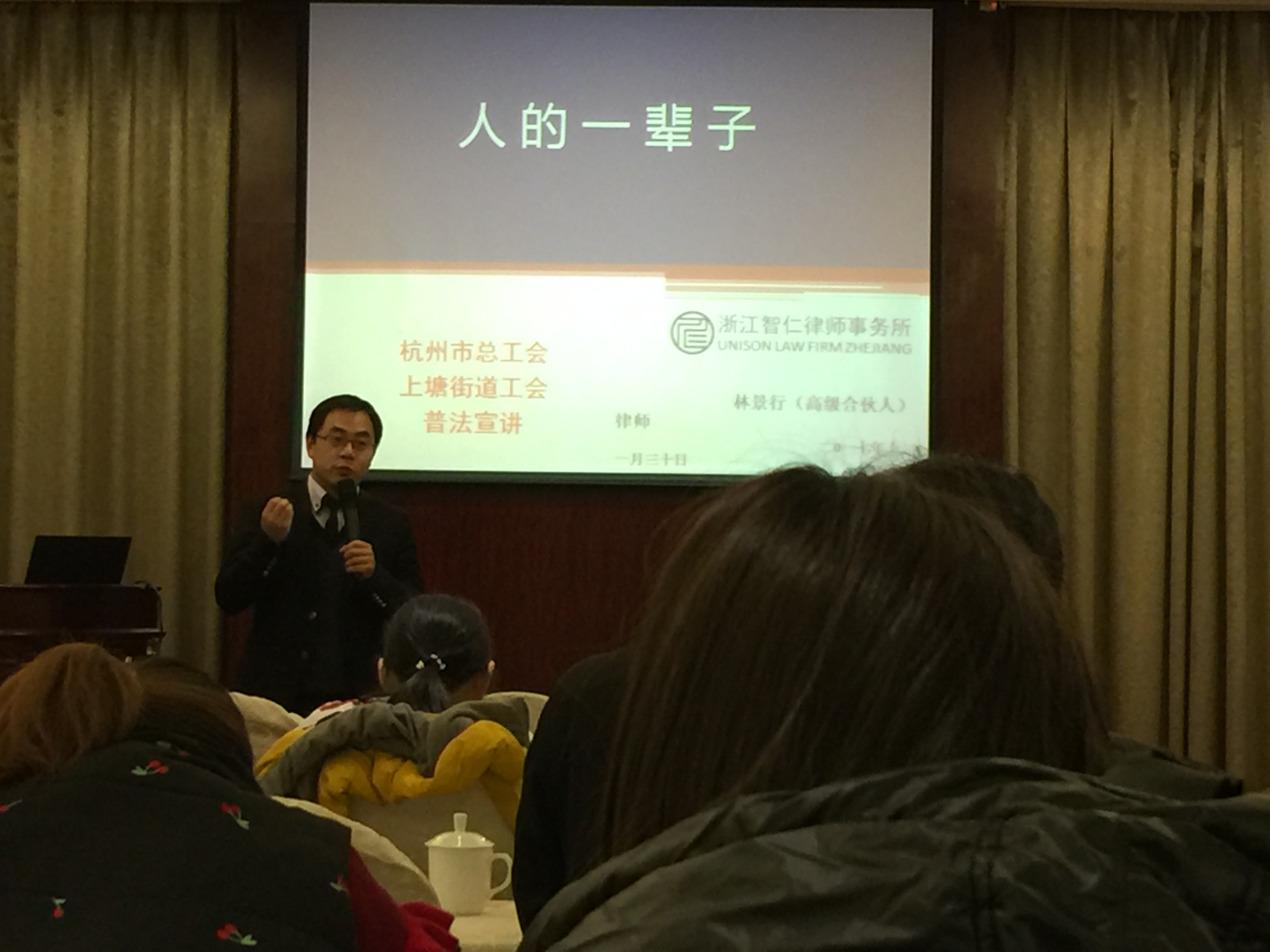 法律知識(shí)培訓(xùn).jpg