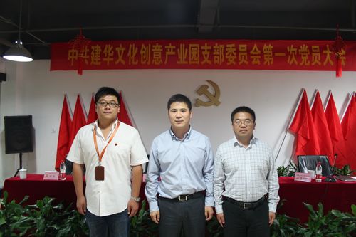 園區(qū)黨支部書(shū)記戴海洋（中）、支部委員姚益虎（左）、張偉強(qiáng)（右）.jpg