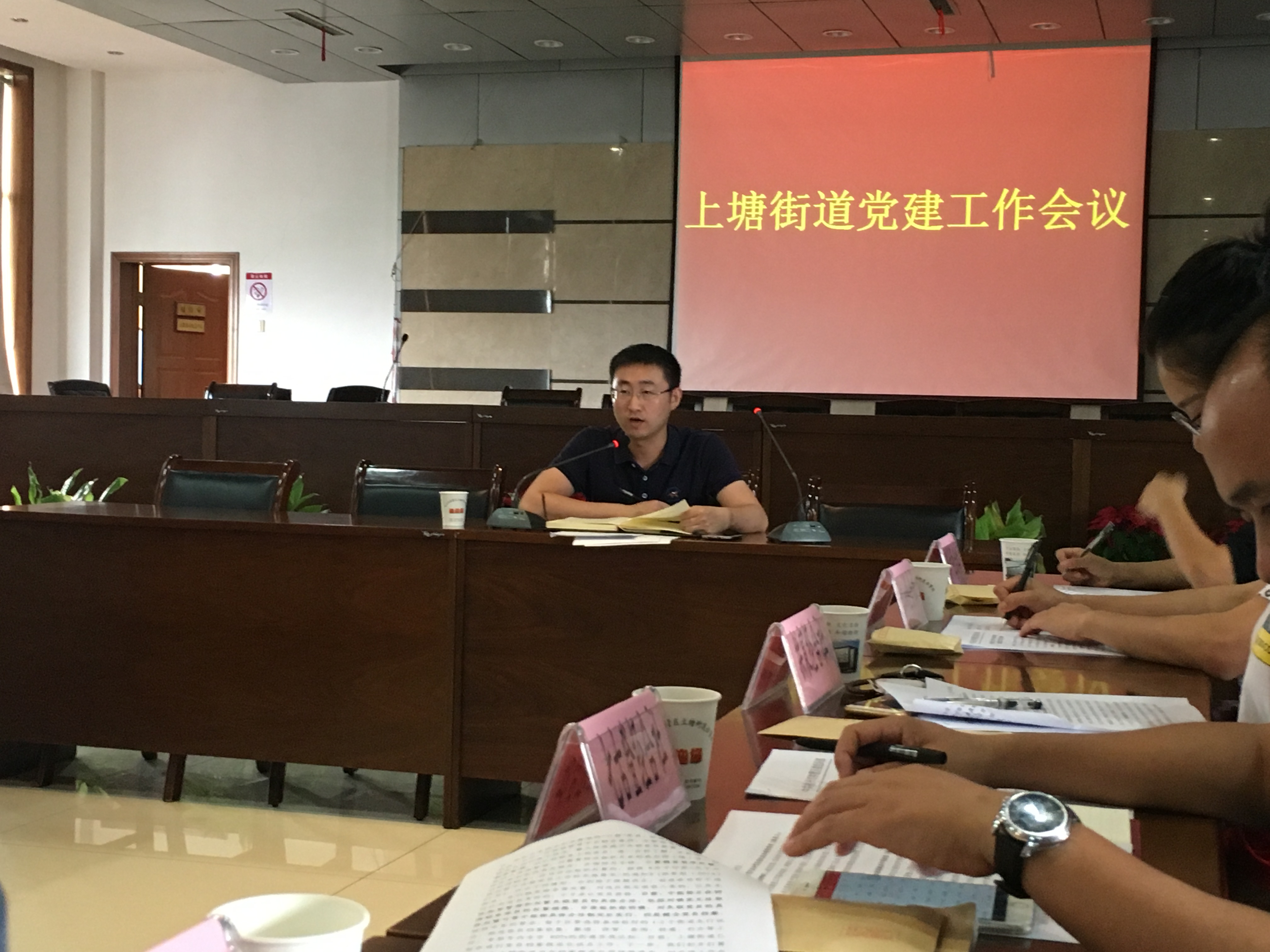 街道召開黨建工作會(huì)議 (3).jpg