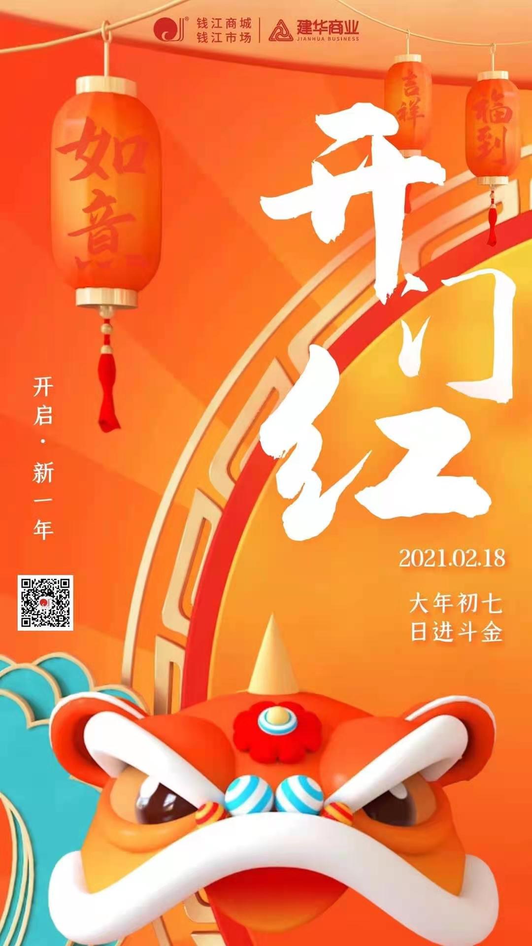 開(kāi)門大吉.jpg