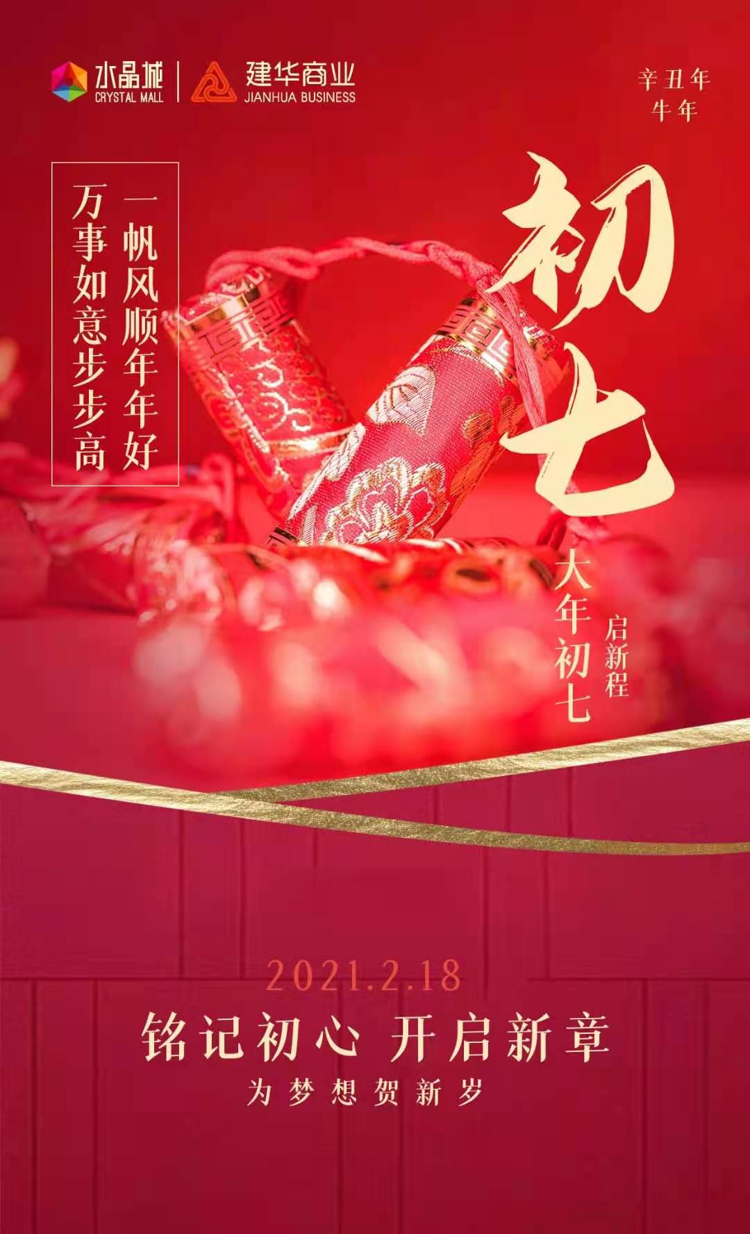 開(kāi)門大吉2.jpg